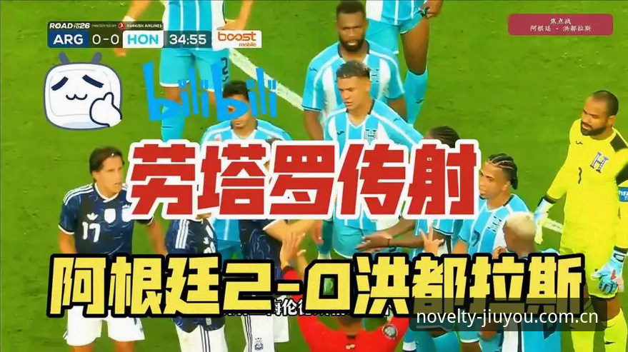 梅西缺阵的阿根廷2-0洪都拉斯：友谊赛数据复盘与避坑操作手册